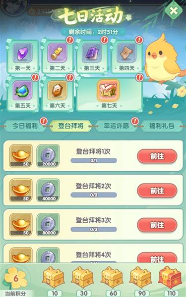 跑跑军团11