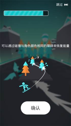 滑板色彩冲浪中文版游戏截图7