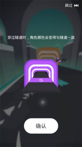 滑板色彩冲浪中文版游戏截图8