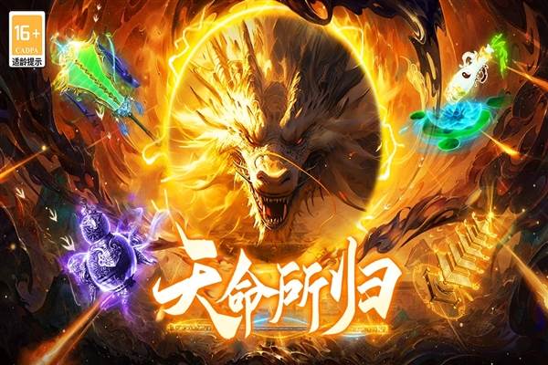 热血西游手游九游服游戏介绍1