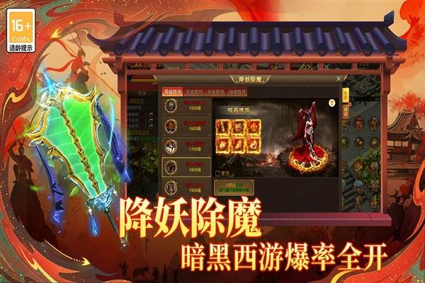 热血西游手游九游服游戏介绍2