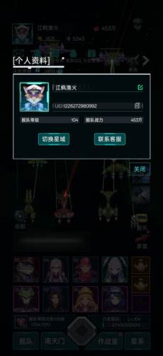 星际飞行游戏截图7