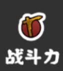 无悔华夏游戏截图19