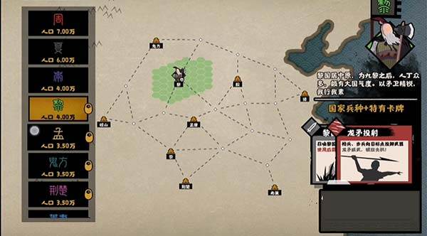 无悔华夏游戏截图25