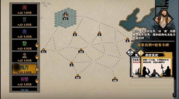 无悔华夏游戏截图26