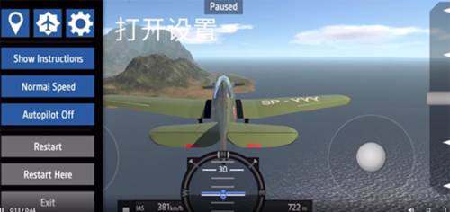 简单飞机内置修改器中文版6