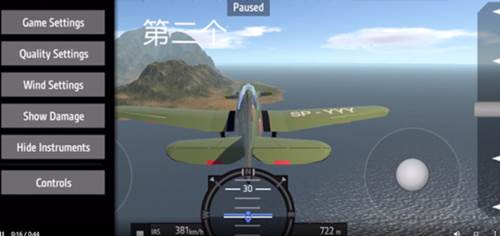 简单飞机内置修改器中文版7