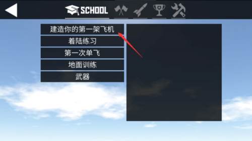 简单飞机内置修改器中文版10