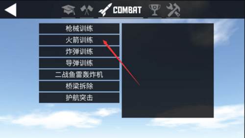 简单飞机内置修改器中文版12
