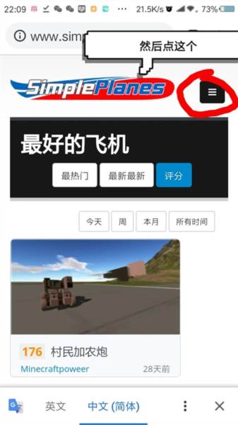 简单飞机内置修改器中文版19