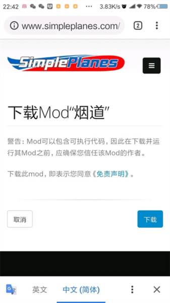 简单飞机内置修改器中文版24