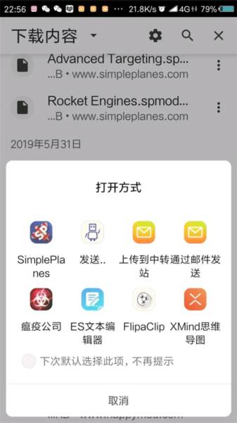 简单飞机内置修改器中文版27