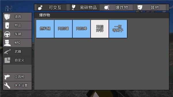 gorebox最新汉化版游戏介绍10