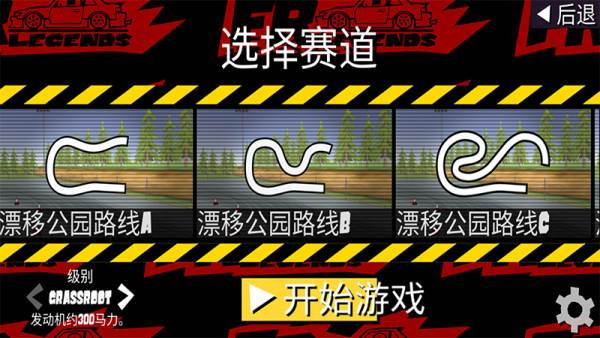 FR传奇无限金币中文版图片3