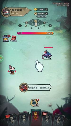 最封神4
