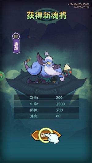 最封神6
