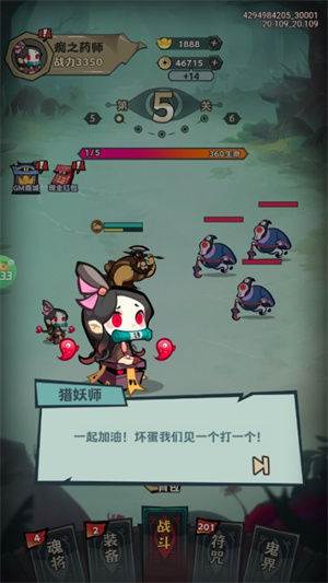 最封神7