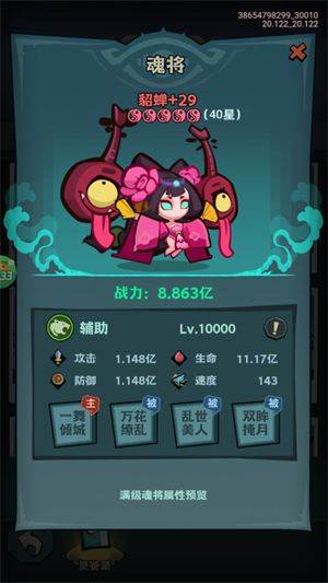 最封神8