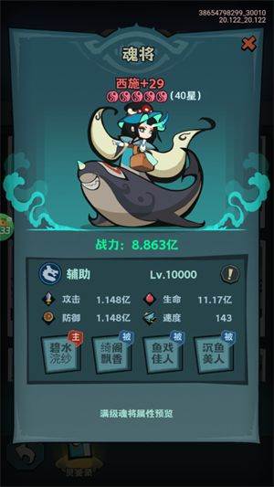 最封神9