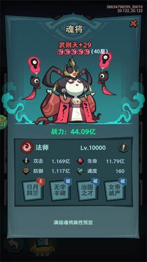 最封神10
