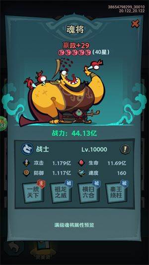 最封神11