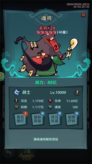 最封神12