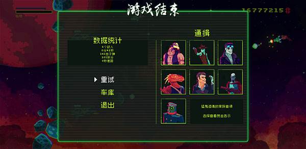 黑色悖论游戏截图11