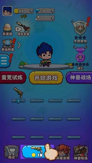 部落吃鸡游戏介绍4