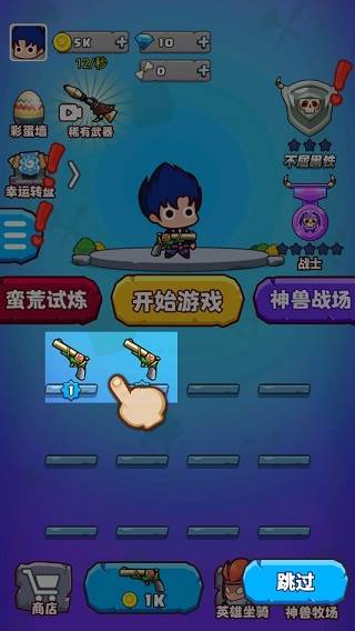 部落吃鸡游戏介绍5