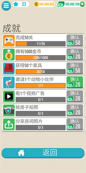 口袋小屋游戏截图4