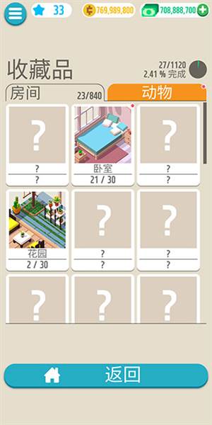 口袋小屋游戏截图5