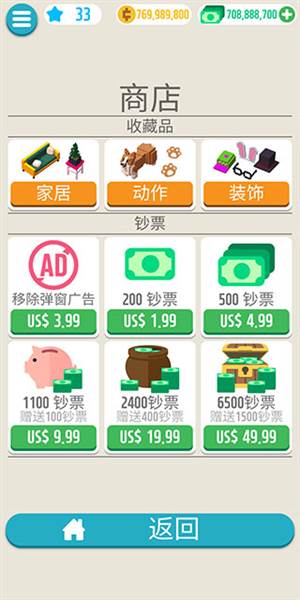 口袋小屋游戏截图7