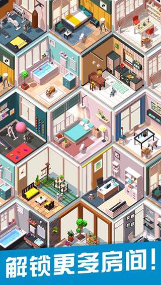 口袋小屋游戏截图1