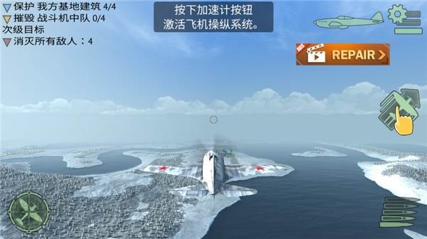 空中战斗机游戏截图2
