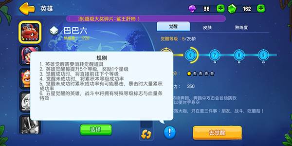 野蛮人大作战2测试服图片4