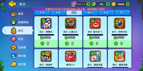 野蛮人大作战2测试服图片5