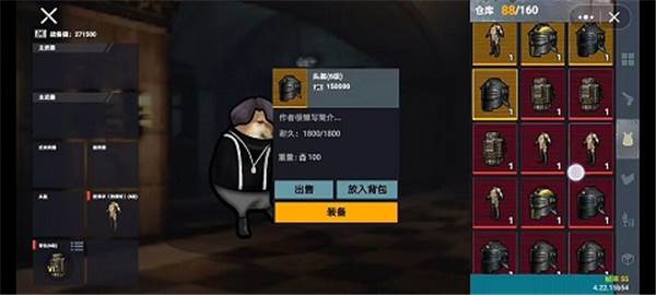 修狗地铁逃生无广告版15