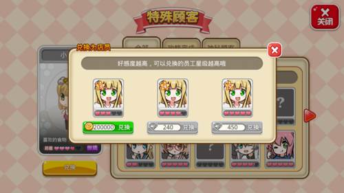 萌娘餐厅2游戏截图12