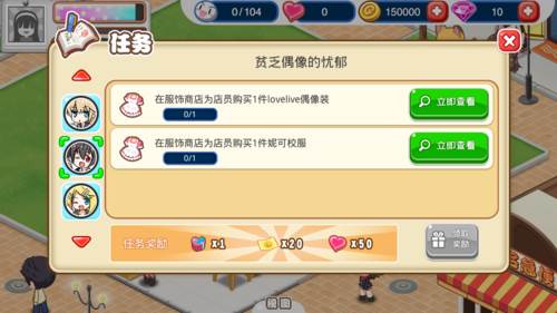 萌娘餐厅2游戏截图14