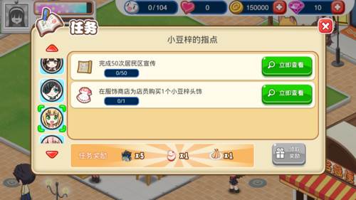 萌娘餐厅2游戏截图20