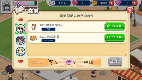 萌娘餐厅2游戏截图24