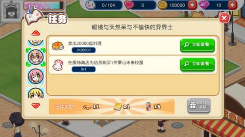 萌娘餐厅2游戏截图26