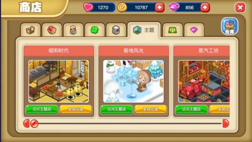 萌娘餐厅2游戏截图61