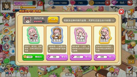 萌娘餐厅2游戏截图3