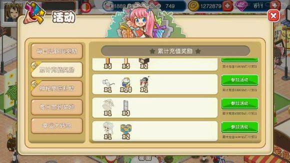 萌娘餐厅2游戏截图8