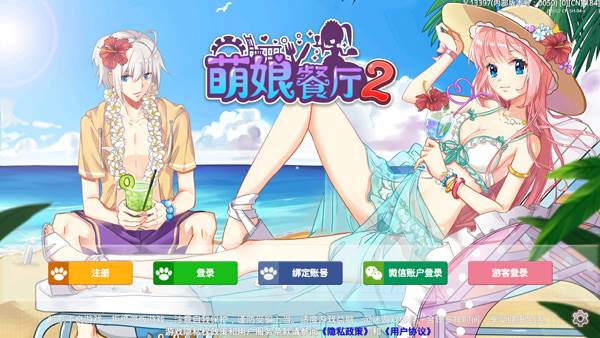 萌娘餐厅2官方版本游戏截图1