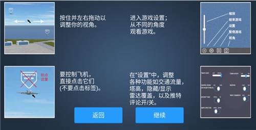 疯狂机场2图片7