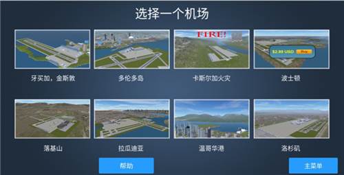 疯狂机场2图片8
