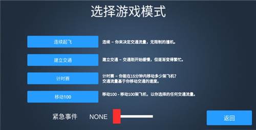 疯狂机场2图片10