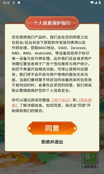 我的桃源生活红包版官方正版图片2